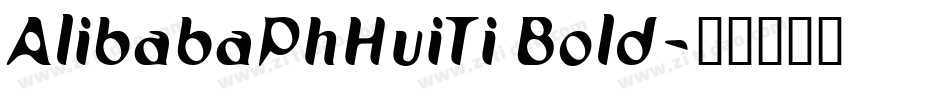 AlibabaPhHuiTi Bold字体转换